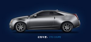 CadillacCTS_COUPE